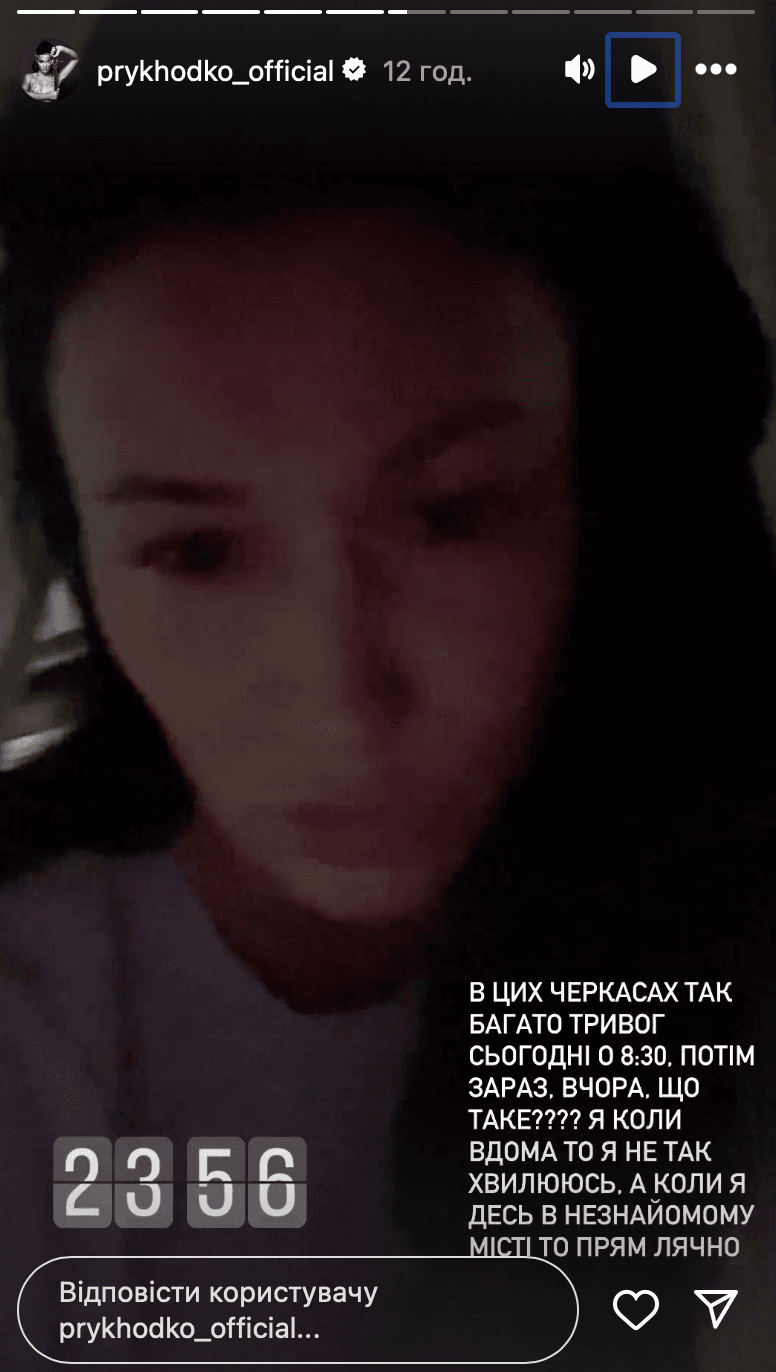 Скріншот Instagram Скріншот Instagram