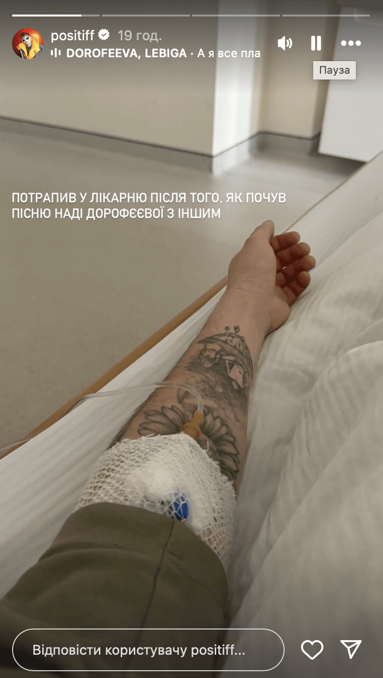 Скріншот Instagram Скріншот Instagram