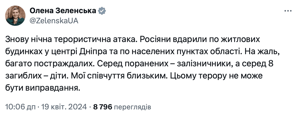 Скриншот Twitter Скриншот Twitter