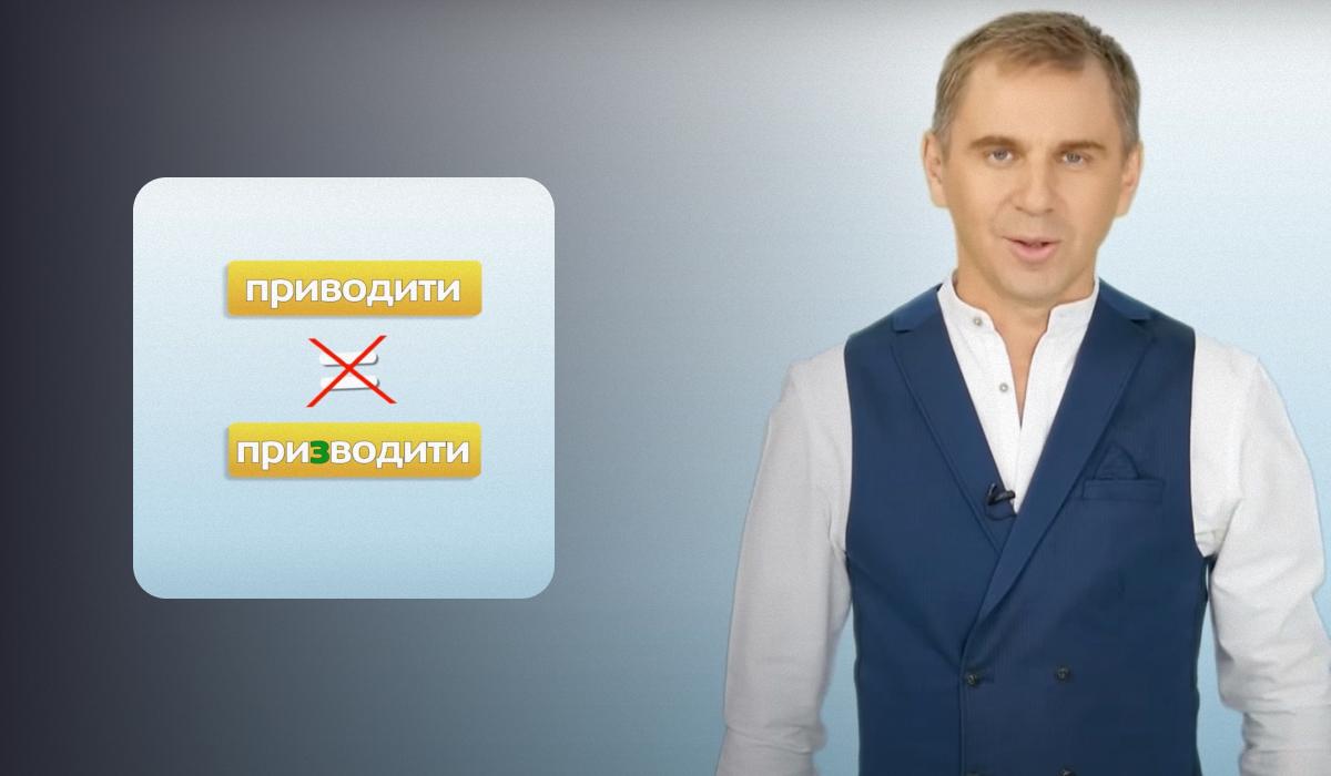 Авраменко пояснив різницю між словами "призводити" та "приводити" / колаж УНІАН, скріншоти з відео Авраменко пояснив різницю між словами "призводити" та "приводити" / колаж УНІАН, скріншоти з відео