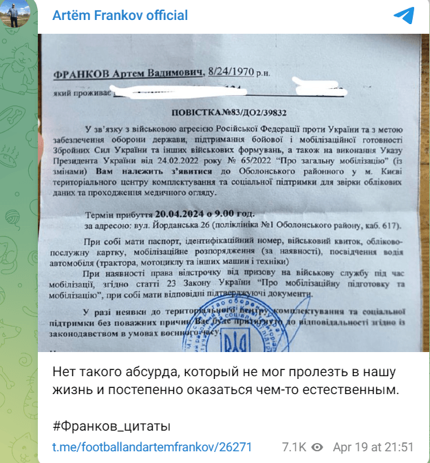 Вигляд повістки, яка прийшла на адресу покійного журналіста / скриншот Вигляд повістки, яка прийшла на адресу покійного журналіста / скриншот