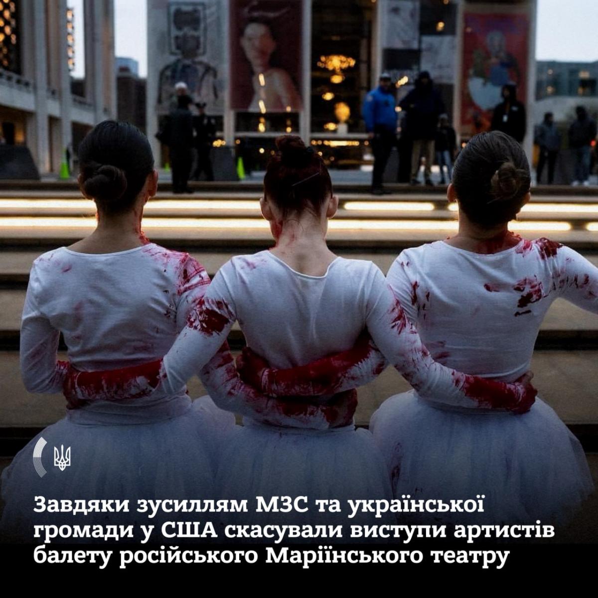 МЗС України зірвало виступ балету Маріїнського театру РФ / фото МЗС України МЗС України зірвало виступ балету Маріїнського театру РФ / фото МЗС України