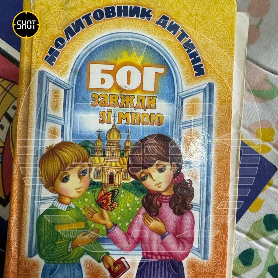 Література нібито знайдена у храмі / t.me/shot_shot Література нібито знайдена у храмі / t.me/shot_shot