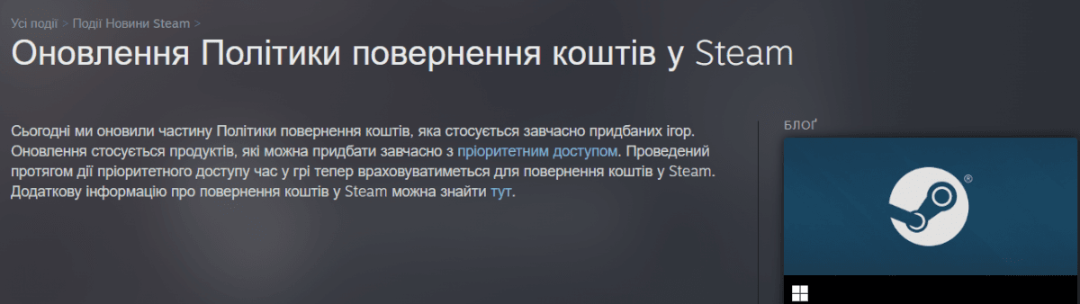 В Steam изменили правила возврата денег за купленные игры: что нужно знать В Steam изменили правила возврата денег за купленные игры: что нужно знать