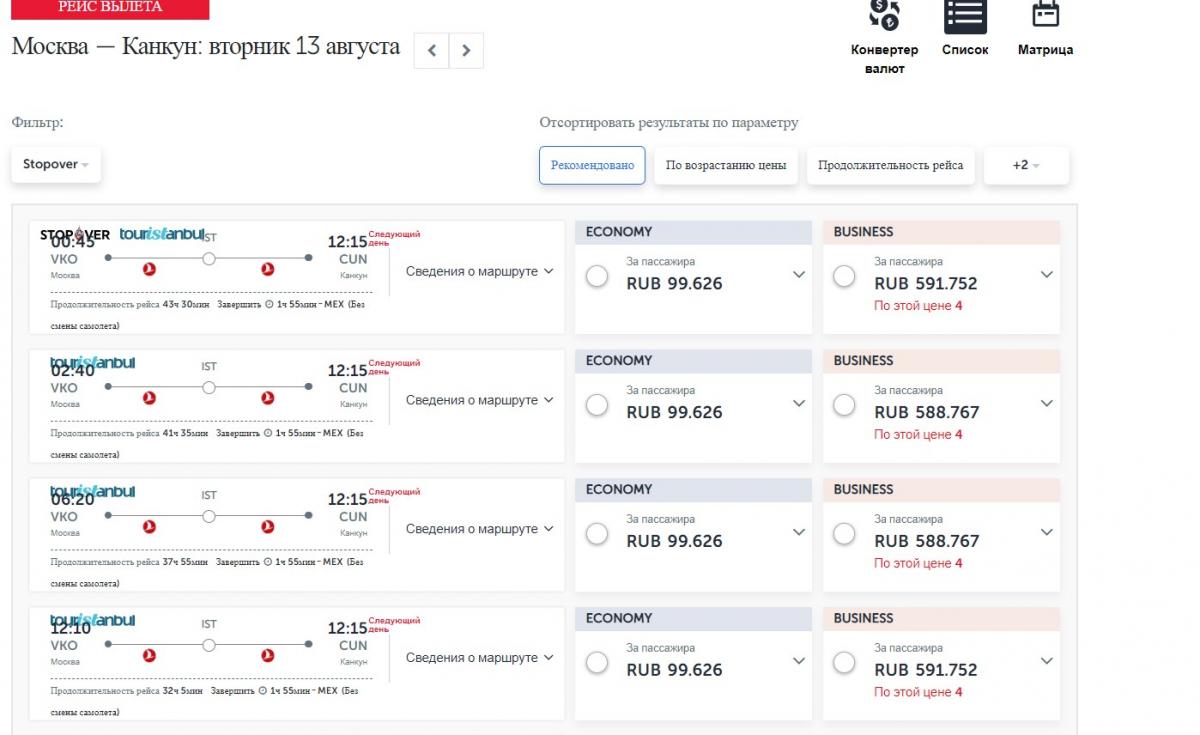 Полетіти з Росії до Мексики неможливо: турецька авіакомпанія 'підклала свиню' росіянам Полетіти з Росії до Мексики неможливо: турецька авіакомпанія 'підклала свиню' росіянам