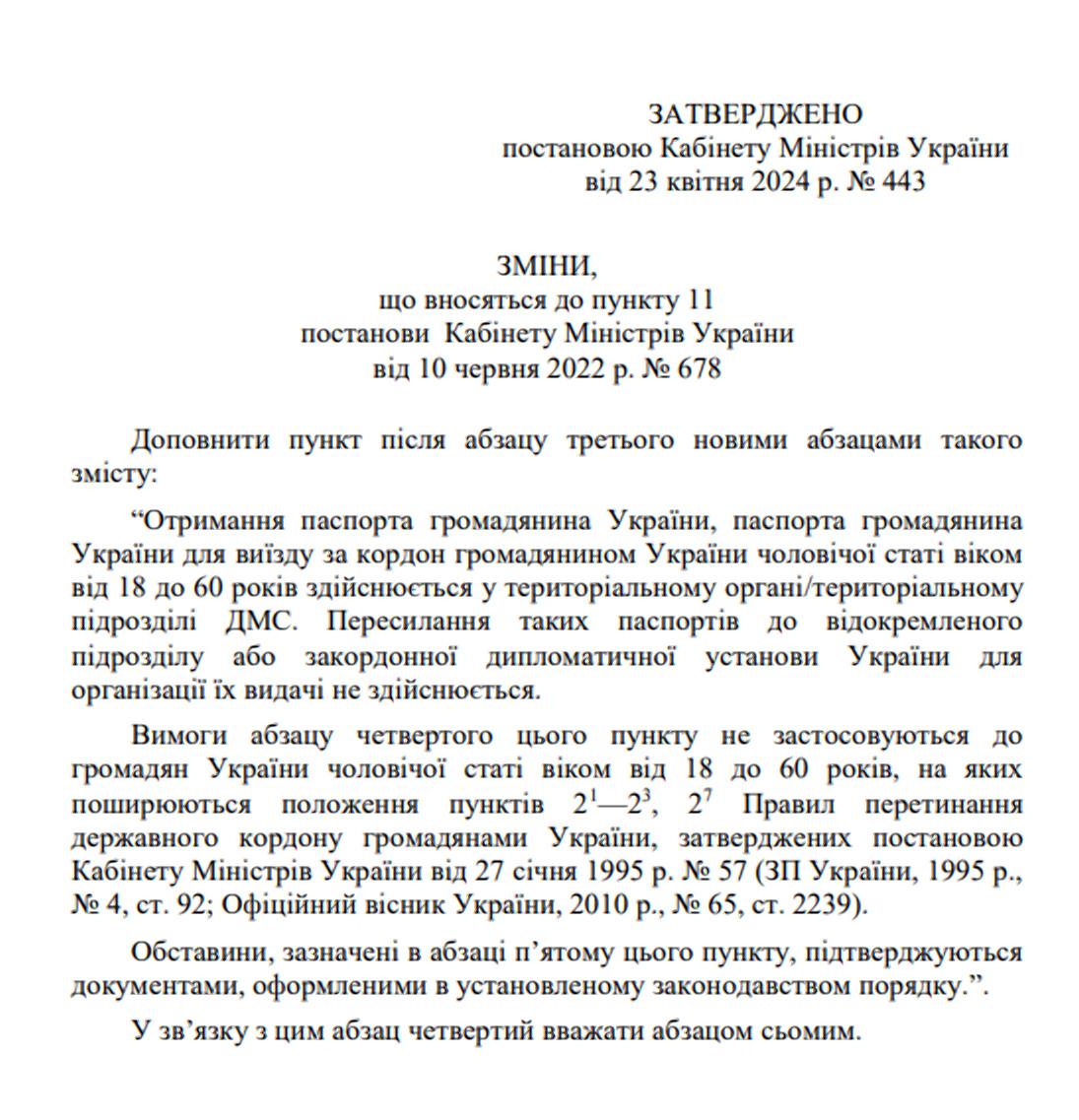 Постановление правительства Постановление правительства