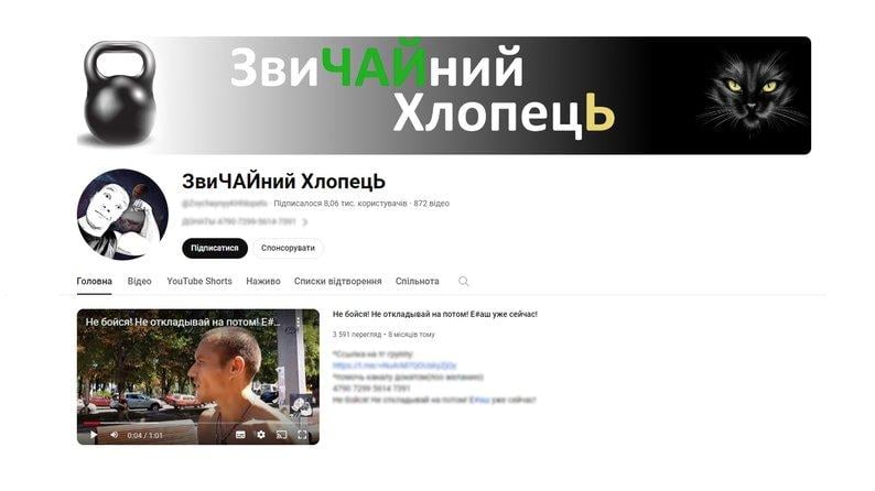 Канал затриманого / Суспільне Чернігів