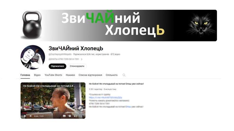 Канал затриманого / Суспільне Чернігів Канал затриманого / Суспільне Чернігів