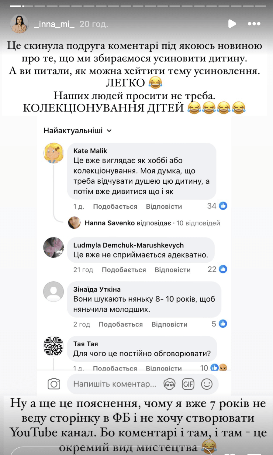 Скриншот Instagram Скриншот Instagram