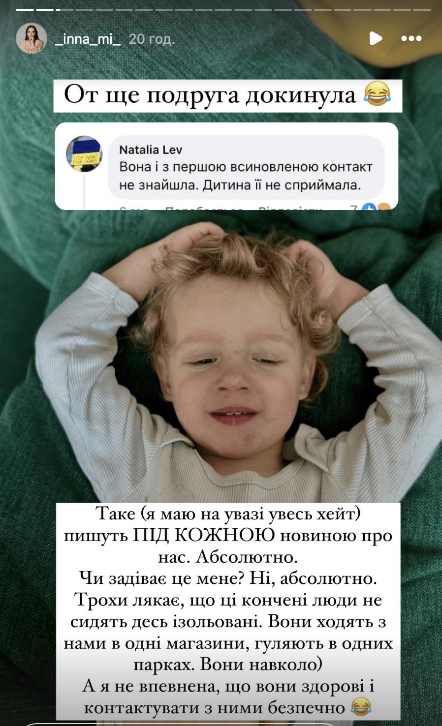 Скриншот Instagram Скриншот Instagram
