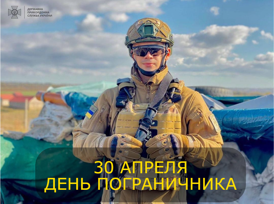 Поздравления с Днем пограничника / картинка УНІАН, фото Телеграм-канал Владимира Зеленского Поздравления с Днем пограничника / картинка УНІАН, фото Телеграм-канал Владимира Зеленского