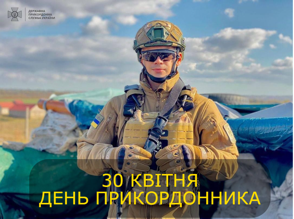 Листівки з Днем прикордонника / картинка УНІАН, фото Телеграм-канал Володимира Зеленського Листівки з Днем прикордонника / картинка УНІАН, фото Телеграм-канал Володимира Зеленського