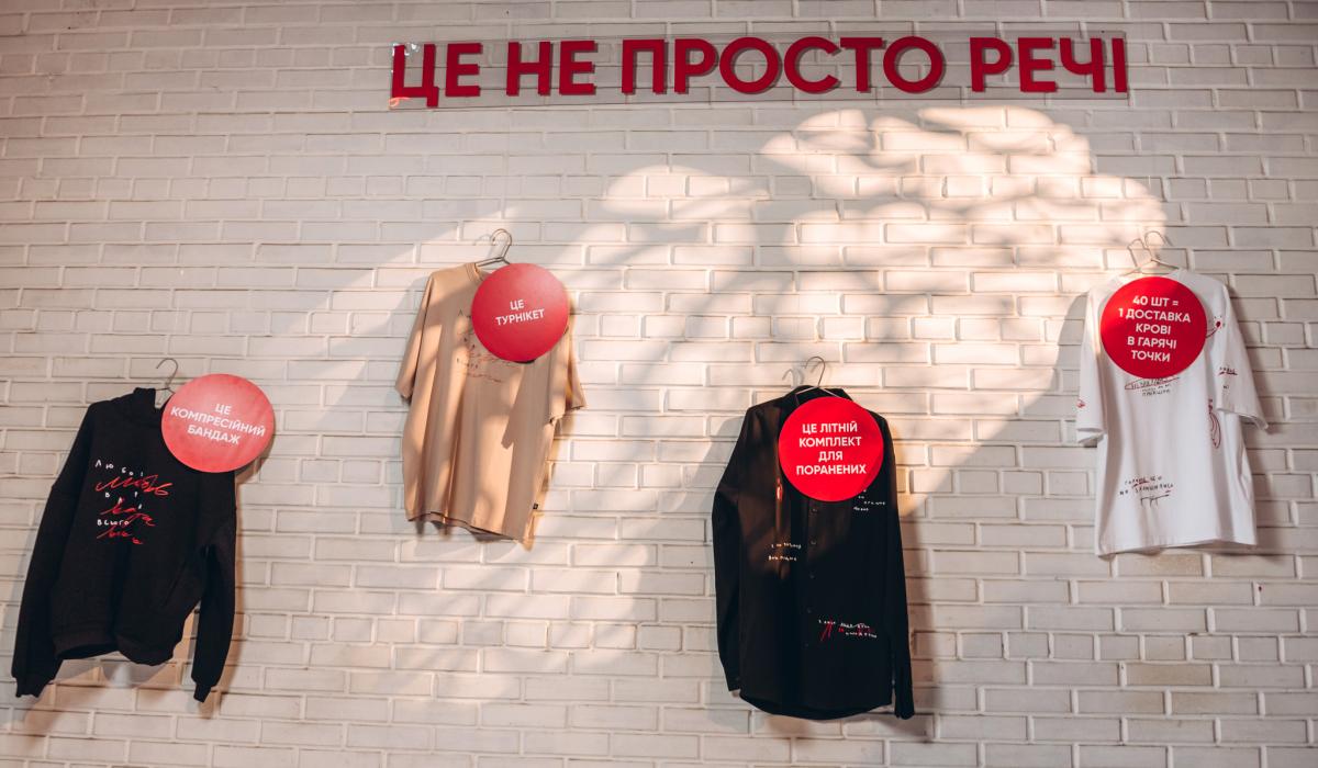 ПУМБ створив безбар’єрний шоу-рум благодійного мерчу 'Ми однієї крові' на 'Куражі' ПУМБ створив безбар’єрний шоу-рум благодійного мерчу 'Ми однієї крові' на 'Куражі'