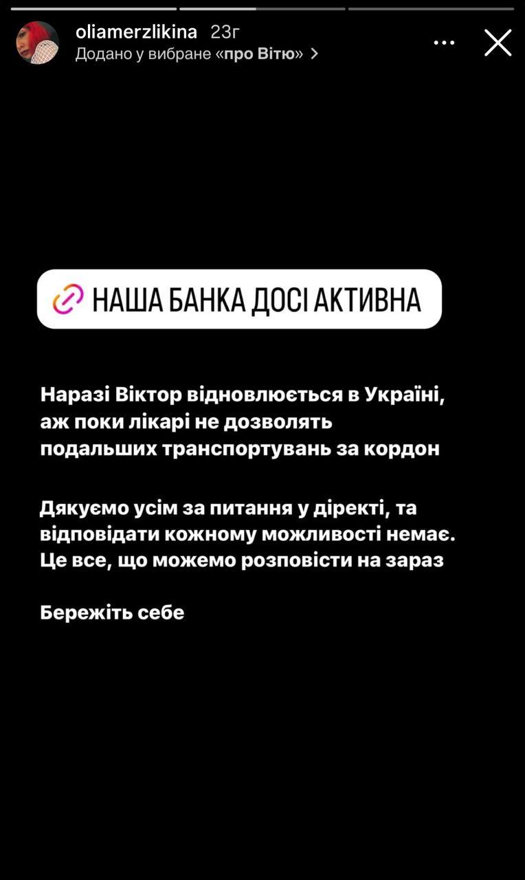 Скриншот сторис Ольги Скриншот сторис Ольги