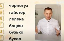 "Бузько", "боцюн" или "чорногуз": Авраменко рассказал, как назвать "лелеку" (фото, видео)