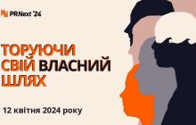 Международный форум PRNext снова собирает друзей!