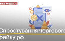Заява 1+1 media щодо дискредитуючої кампанії рф проти США під брендингом телеканалу 1+1 Україна