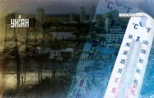 Опади, похолодання та "кінець світла": де та коли чекати на відключення електрики