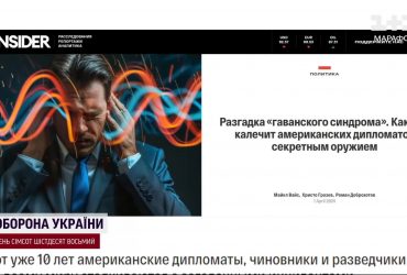 Росія причетна до рідкісного захворювання дипломатів