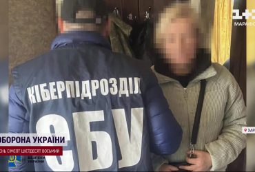 В Харькове воспитательница детсада сдавала позиции ВСУ и корректировала вражеские удары по городу