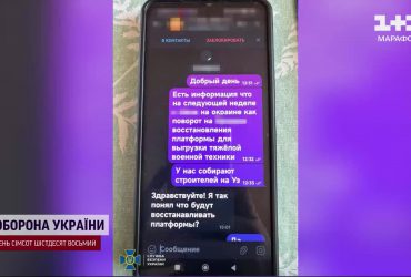 Планировал ракетный удар по железной дороге: СБУ задержала работника "Укрзализныци"