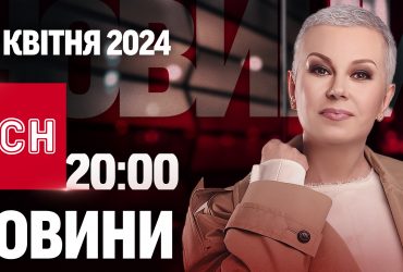 ТСН 20:00 за 5 апреля 2024 года | Полный выпуск новостей