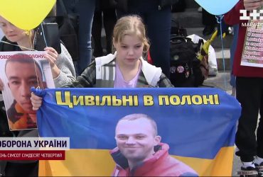 На Майдане Независимости собрались родные пленных гражданских украинцев