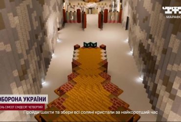 Копальні Соледару тепер в найпопулярнішій грі світу