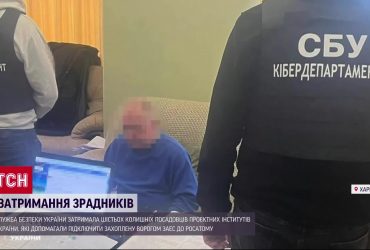Вони допомагали підключити ЗАЕС до "Росатому": СБУ затримала шістьох зрадників