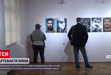 "Из пламени родились": во Львовском историческом музее открыли выставку фотографий и артефактов войны