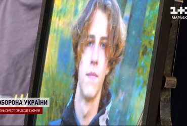 Трагическая поездка на фуникулере: в Киеве прощаются с убитым подростком