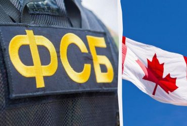 Російська ФСБ шукає агентів у Канаді: ГУР назвало мету Кремля