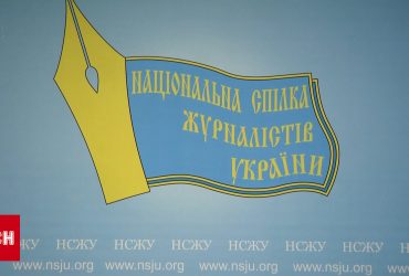 Участников детского конкурса "Я - журналист" отмечали в Национальном союзе журналистов Украины