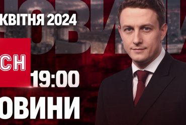 ТСН 19:00 за 12 апреля 2024 года | Полный выпуск новостей