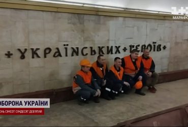 Самое длинное название. В Киеве заменили вывеску на переименованной станции метро