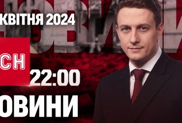 ТСН 22:00 за 12 апреля 2024 года | Полный выпуск новостей