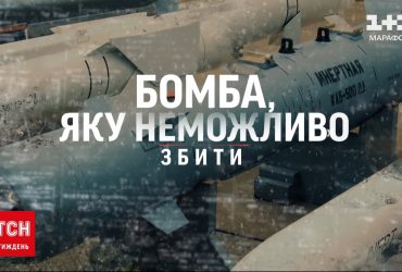 Они делают невозможное: как украинские зенитчики поймали крылатую бомбу