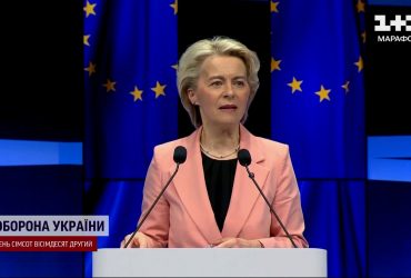 "Друзі Путіна хочуть зруйнувати Євросоюз!", - президентка Єврокомісії