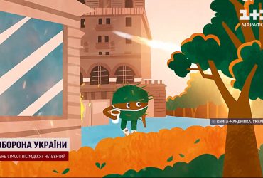 Книга-мандрівка: презентували мультфільм про історію Києва