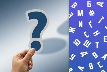 Головоломка з підступом: треба знайти число серед літер за 7 секунд