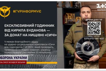 Подарок от самого Буданова: что нужно, чтобы получить