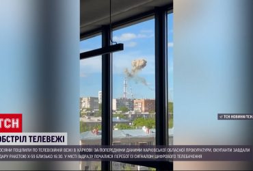 Російська ракета вдарила по телевежі в Харкові