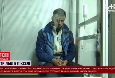 Преступники – отец и сын в пикселях: новые детали убийства полицейского