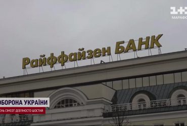 Західні банки продовжують співпрацю з Росією