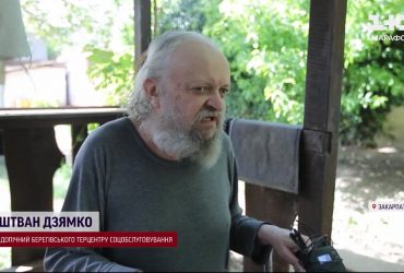 Помістили в притулок і відібрали будинок: на Закарпатті викрили шокуючу схему