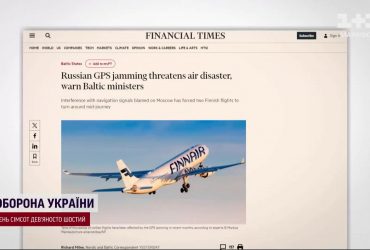 Росія "душить" сигнал GPS у Балтійському морі: міністри країн Балтії заявили про гібридну атаку