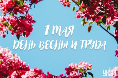 Картинки с 1 мая