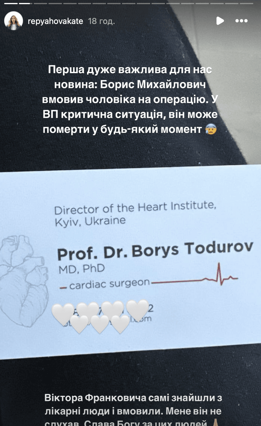 Скріншот Instagram Скріншот Instagram