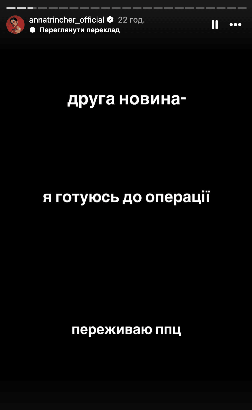 Скріншот Instagram Скріншот Instagram