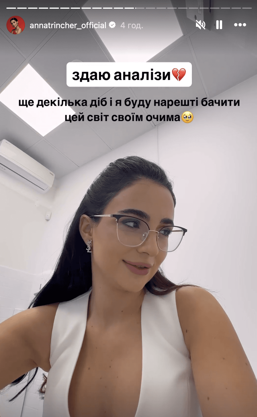 Скріншот Instagram Скріншот Instagram